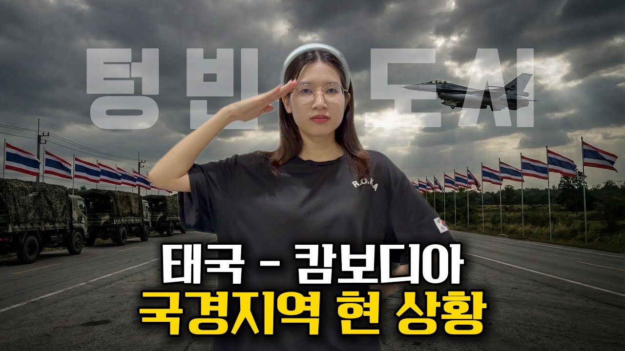 한국 사람들의 반응에 감사하고 놀라는 태국 사람들