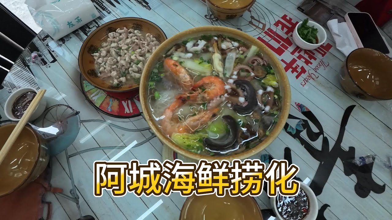 福建的小吃&mdash;&mdash;捞化 #eating #travel