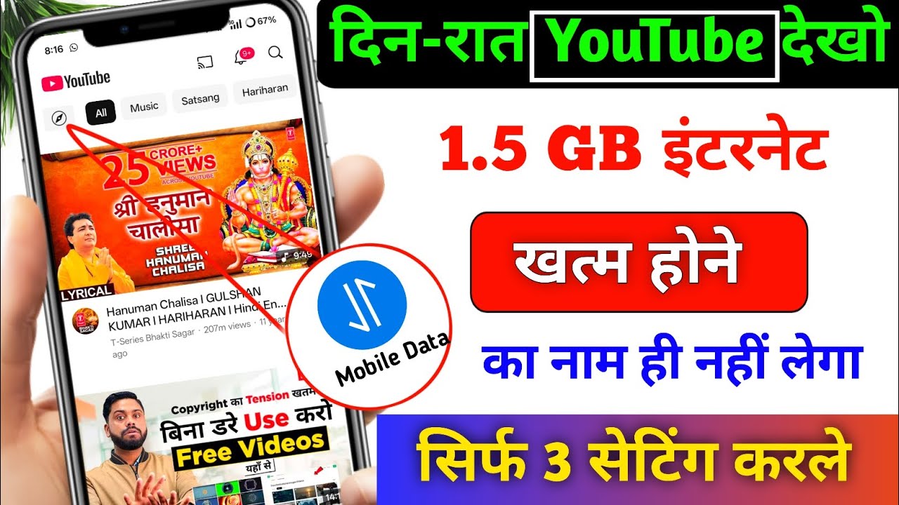 YouTube hidden Setting to Save  Mobile Data | Mobile ka Internet (Data) Jaldi Khatam ho jata hai 