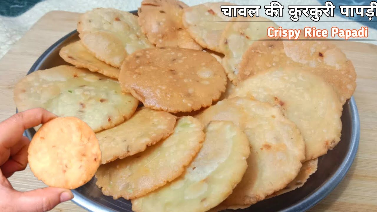 चावल की कुरकुरी पापड़ी एक बार बनायें कई दिनों तक खाये | Tea time Snack Rice Papadi | Chekklu Recipe