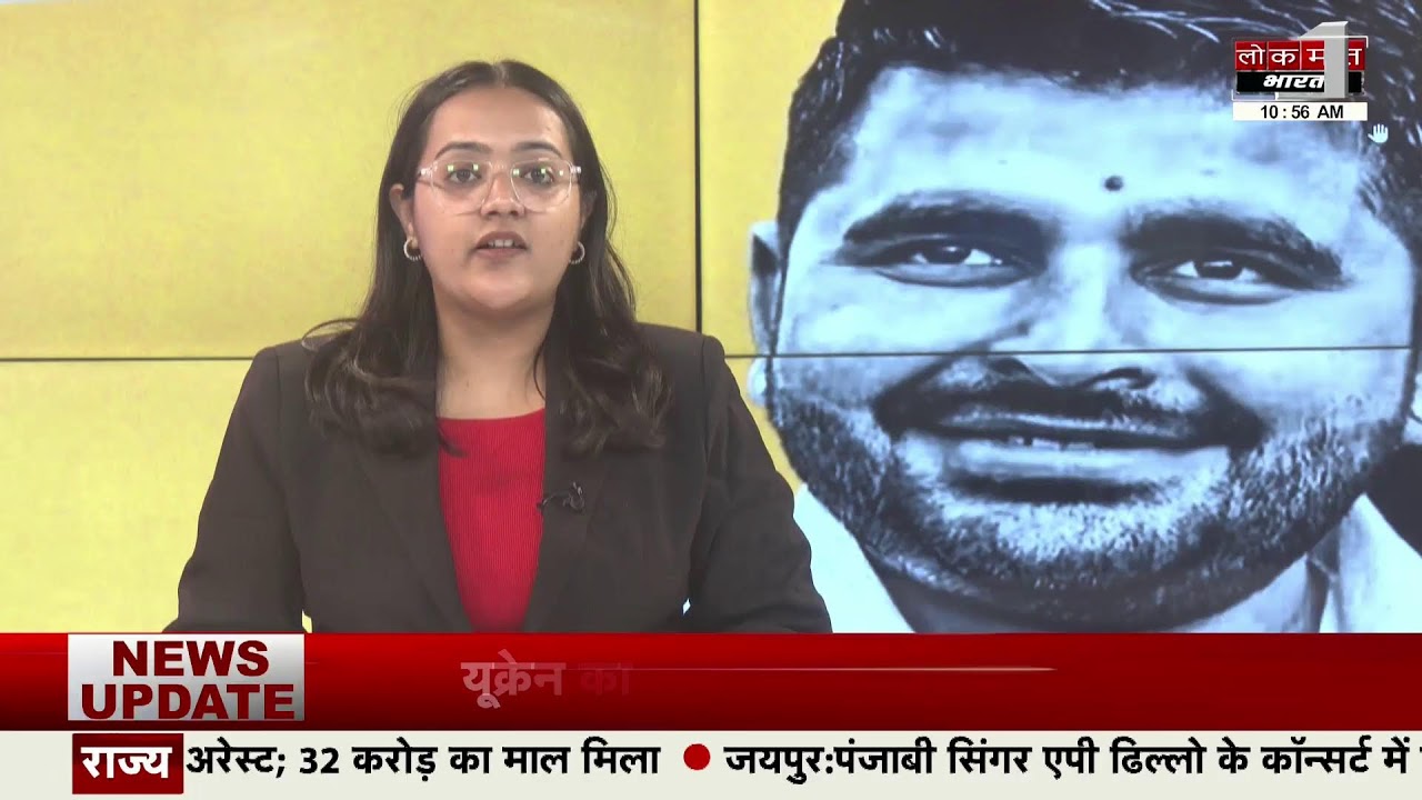 Lokmat Rajasthan Live Stream