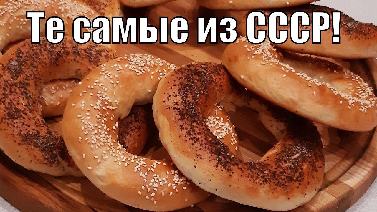 Это те самые бублики из детства из СССР!These are the same bagels from childhood from the USSR!