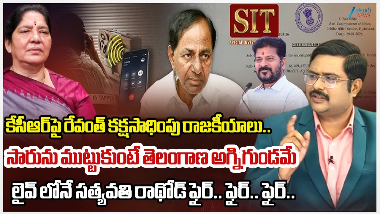 BRS Ex Minister Satyavathi Rathod Firing Comments On CM Revanth Over SIT Issued Notices KCR.. | #dna