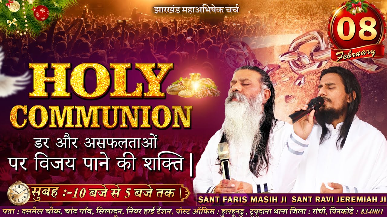 Holy Communion || Power to Overcome your Fear and Failures|| 8th, February, 2026