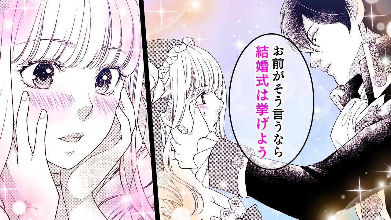 【女性漫画】結婚相手は冷酷皇帝!?不器用だけど誠実な一面を見せられて…【冷酷皇帝の最愛花嫁～ピュアでとろける新婚生活～　1-①話】│オトナ女子COMICS