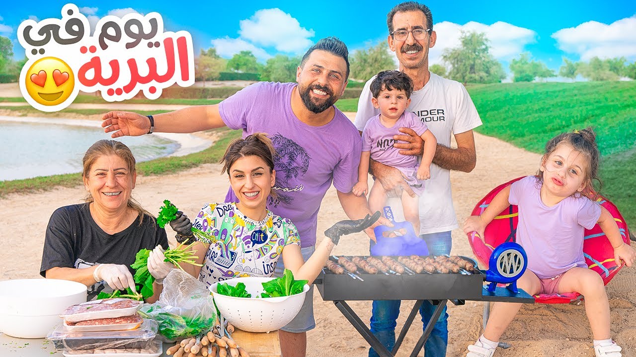 عشنا يوم كامل في البريه!! أجواء خيالية😍 | ريتشو و ننوش