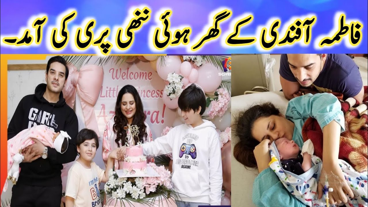 Fatima Effendi 3rd child /Fatima Effendi daughter pics and video/cute baby girl