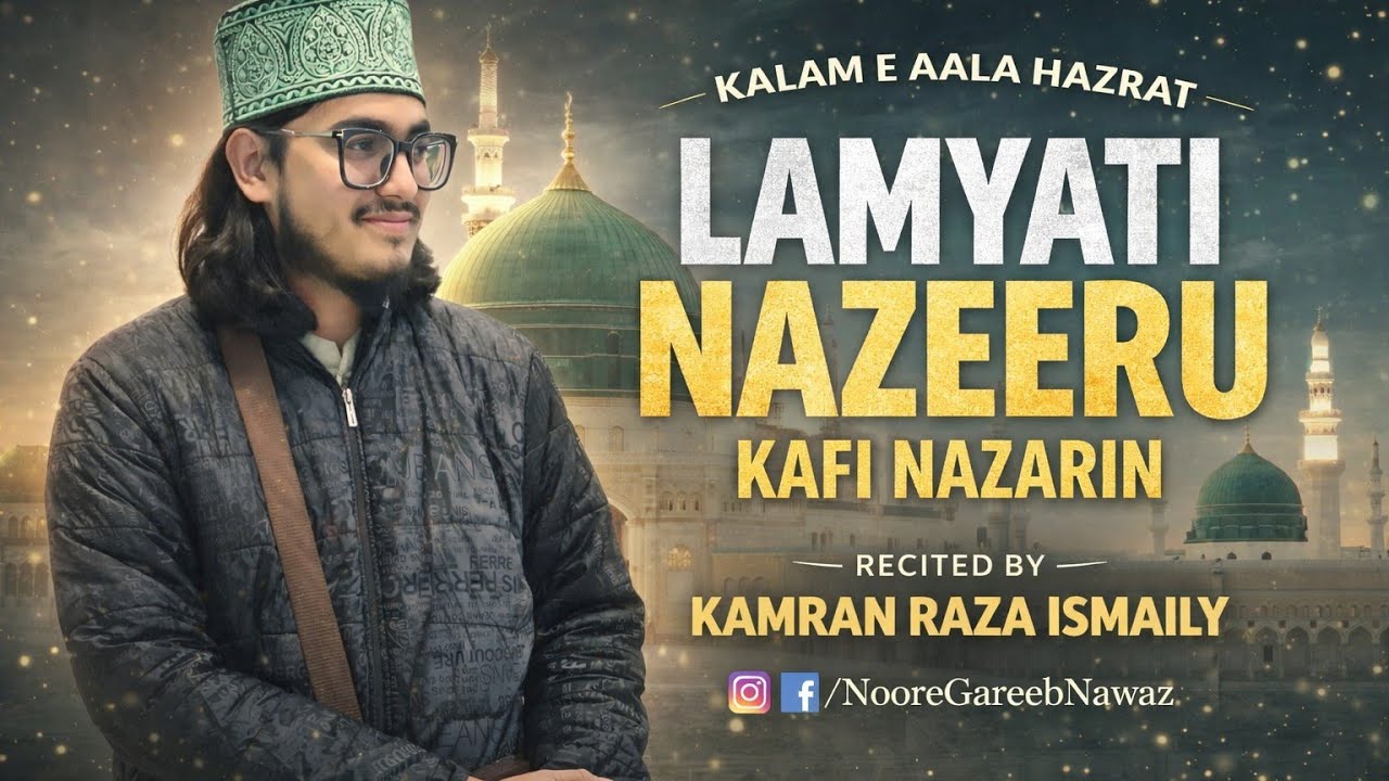 Lamyati Nazeeru Kafi Nazarin | kalaam E Aala Hazrat | with tazmeen| Hafiz Kamran Raza Ismaily #naat 