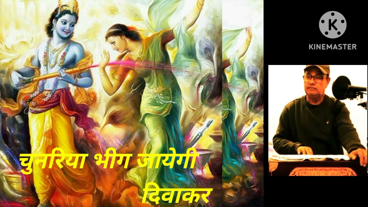  Chunariya Bhig Jaayegi
