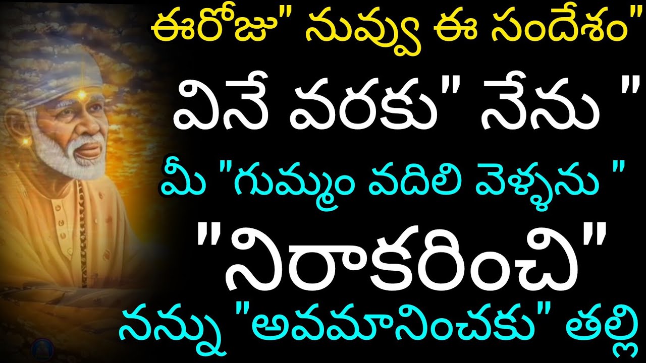 గురువారం రోజు నువ్వు ఈ సందేశం వినే వరకు నేను నీ గుమ్మం వదిలిపెట్టను నిరాకరించి నన్ను అవమానించకు