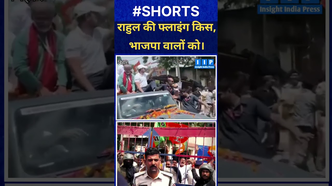 Rahul's flying kiss to bjp people.