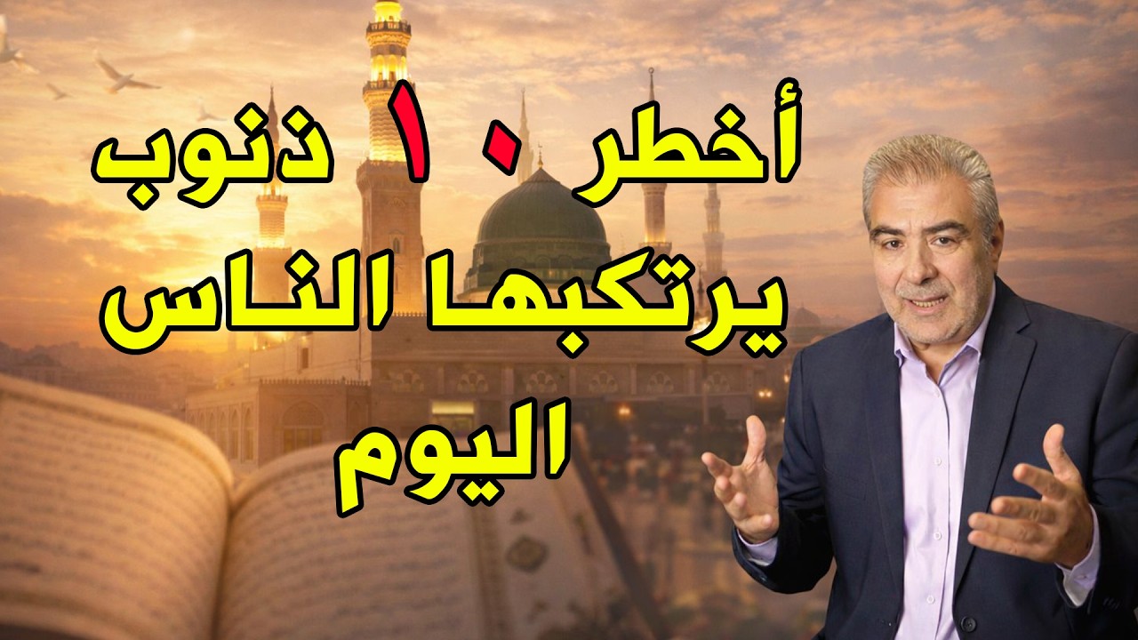 إياك وهذه الأخطاء السبع!.. إياك أن تفعلها هذه الأيام