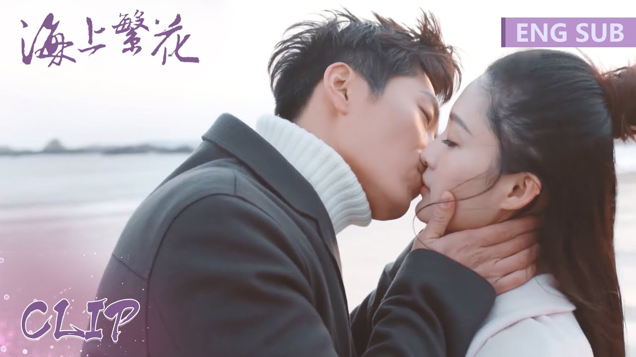 EP41 Clip 海边踮脚吻！晓苏终于再次接受雷宇峥【海上繁花 Tears in Heaven】