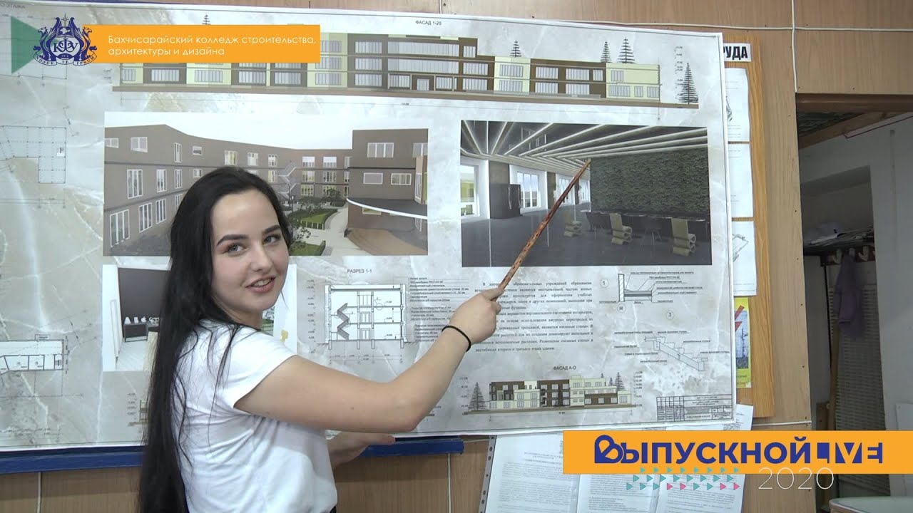 Онлайн-выпускной - Будущий архитектор