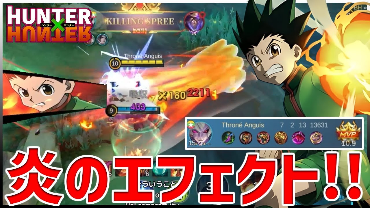 【HUNTER-X-HUNTERコラボ!!】エフェクトメラメラしててかっこいい!! 最近強化されたディアスにゴンのスキンが追加!!【モバイルレジェンド/MobileLegend】#gon