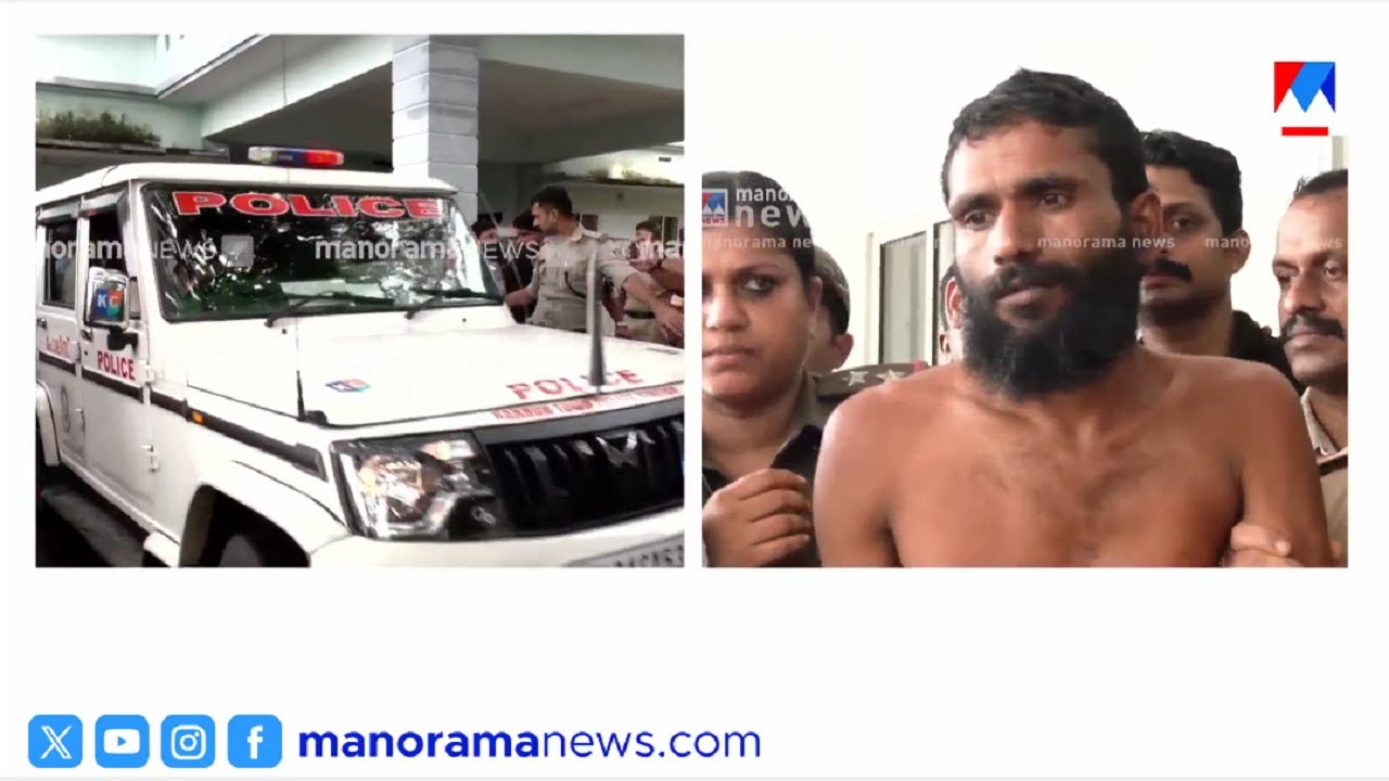 ഗോവിന്ദച്ചാമിയെ വൈദ്യപരിശോധനയ്ക്ക് ശേഷം വാഹനത്തില്‍ കയറ്റുന്നു | Kannur Town Police Station