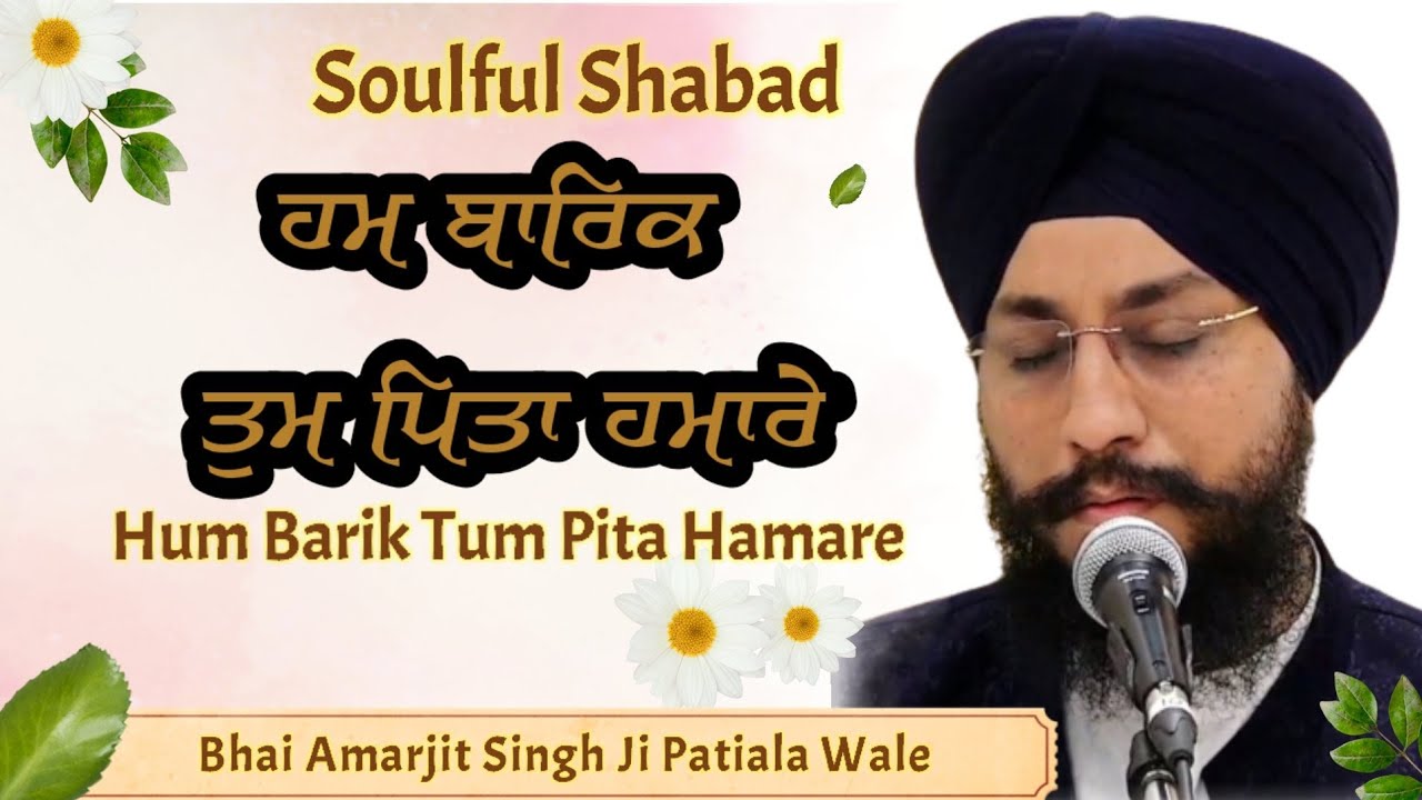 So Soothing Shabad | Bhai Amarjit Singh Ji Patiala Wale I Shabad Gurbani