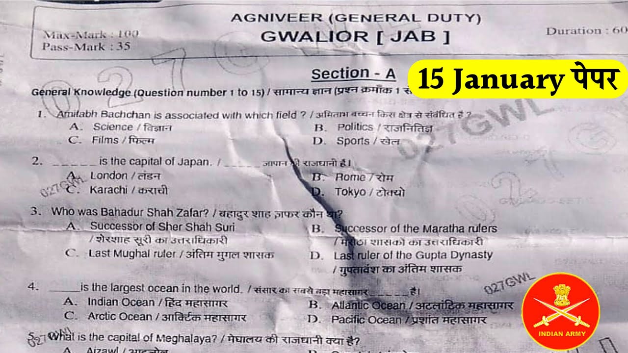 Army Agniveer GD Original Paper 2026 | 15 JAn Army Original Paper | 15 Jan Agniveer GD Paper
