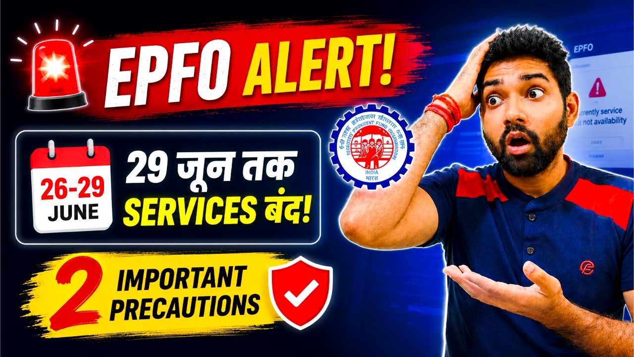 🚨 EPFO Portal बंद रहेगा! PF Claim करने से पहले ये 2 काम जरूर करें | Epfo portal not opening