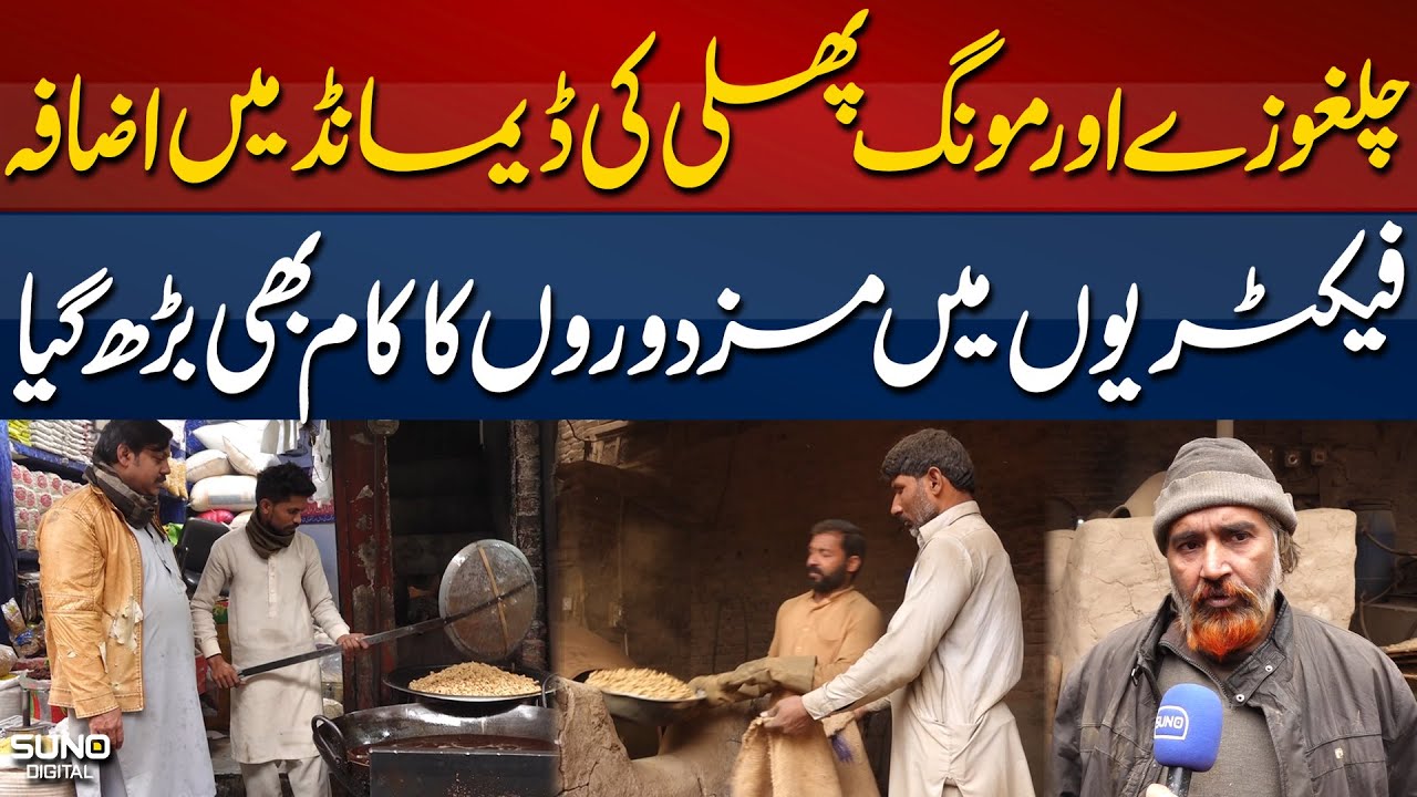 Increase in Demand Of Peanut & Chilgoza | How Are Peanuts & Chilgoza Produced in Factories?