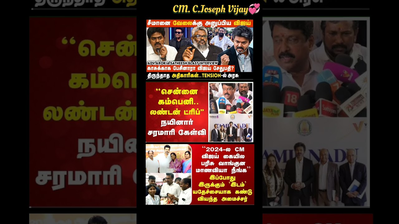 TVK Thalapathy Vijay Anna || #tvk#dmk#admk#congress#bjp#breakingnews#thalapathy#vijay#news