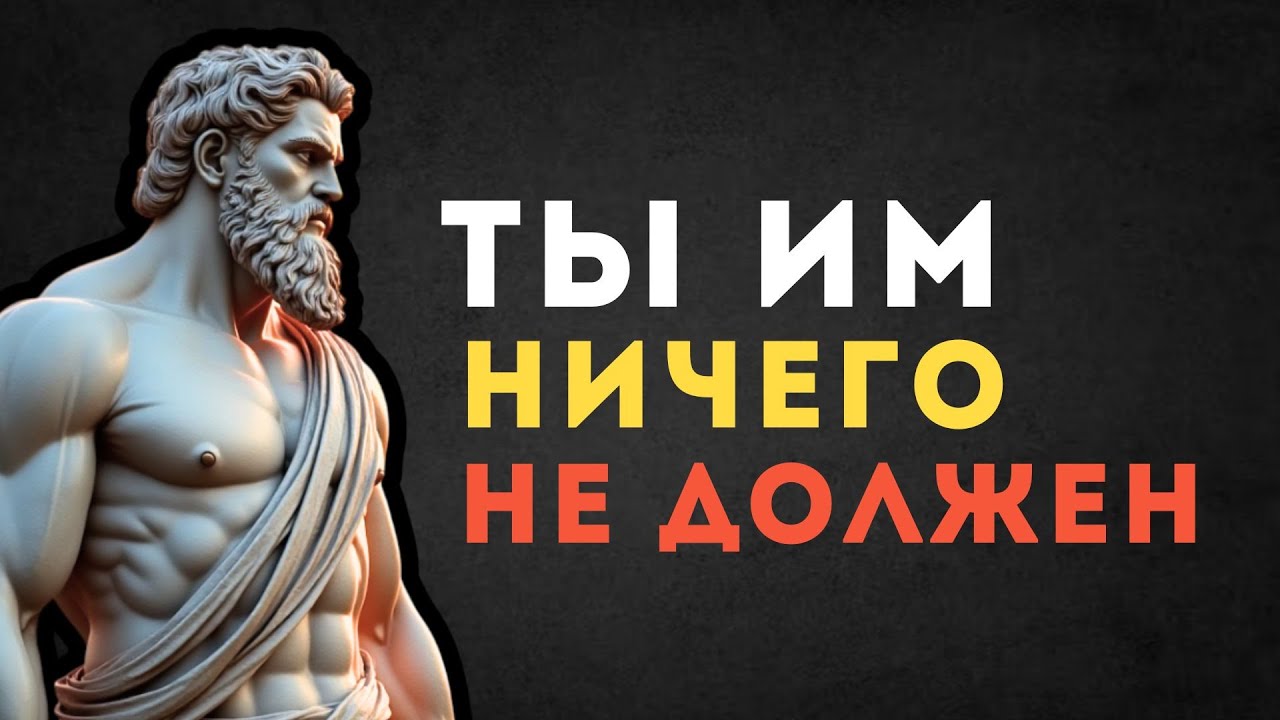 ТЫ НЕ ДОЛЖЕН ИМ НИЧЕГО: Освободи Себя От Потребности Доказывать!