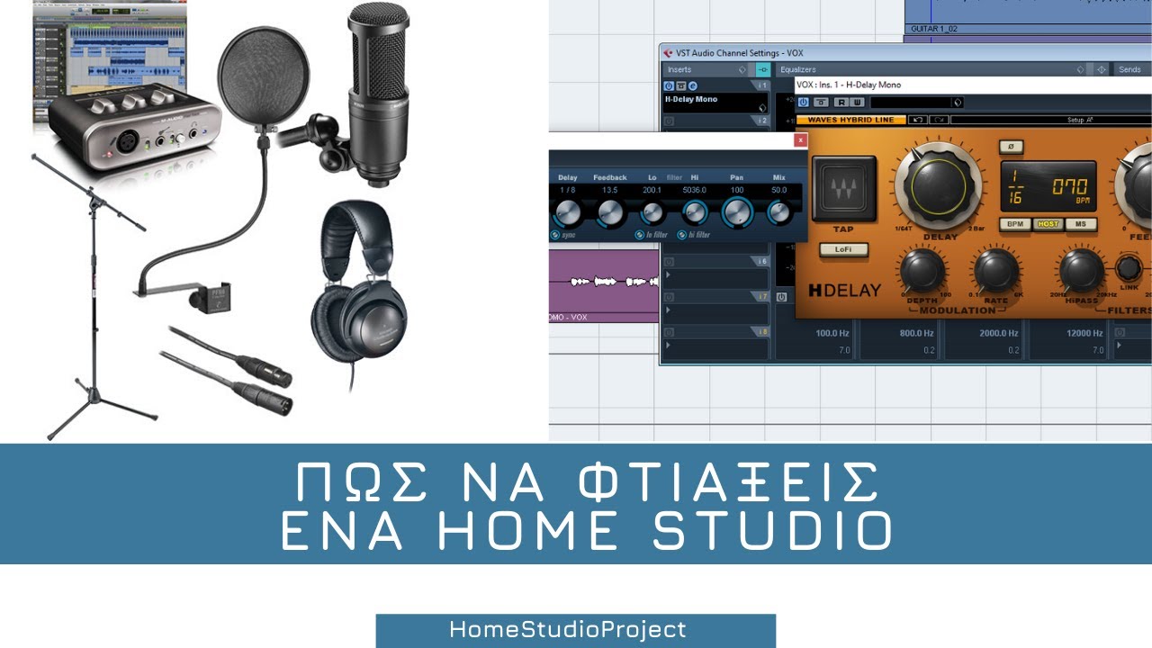 Τι χρειάζεσαι για ένα home studio- HomeStudioProject.com