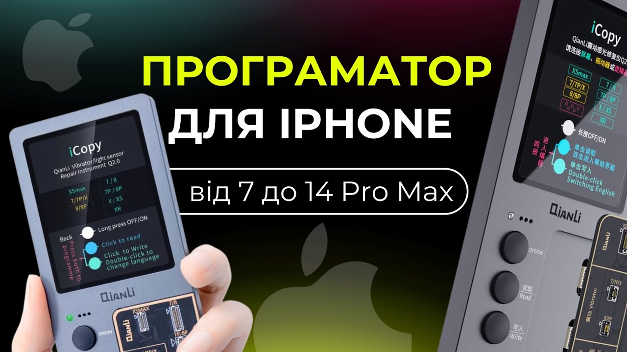 Огляд Програматора QianLi iCopy Plus 2.2 для iPhone 7 - 14 Pro Max.