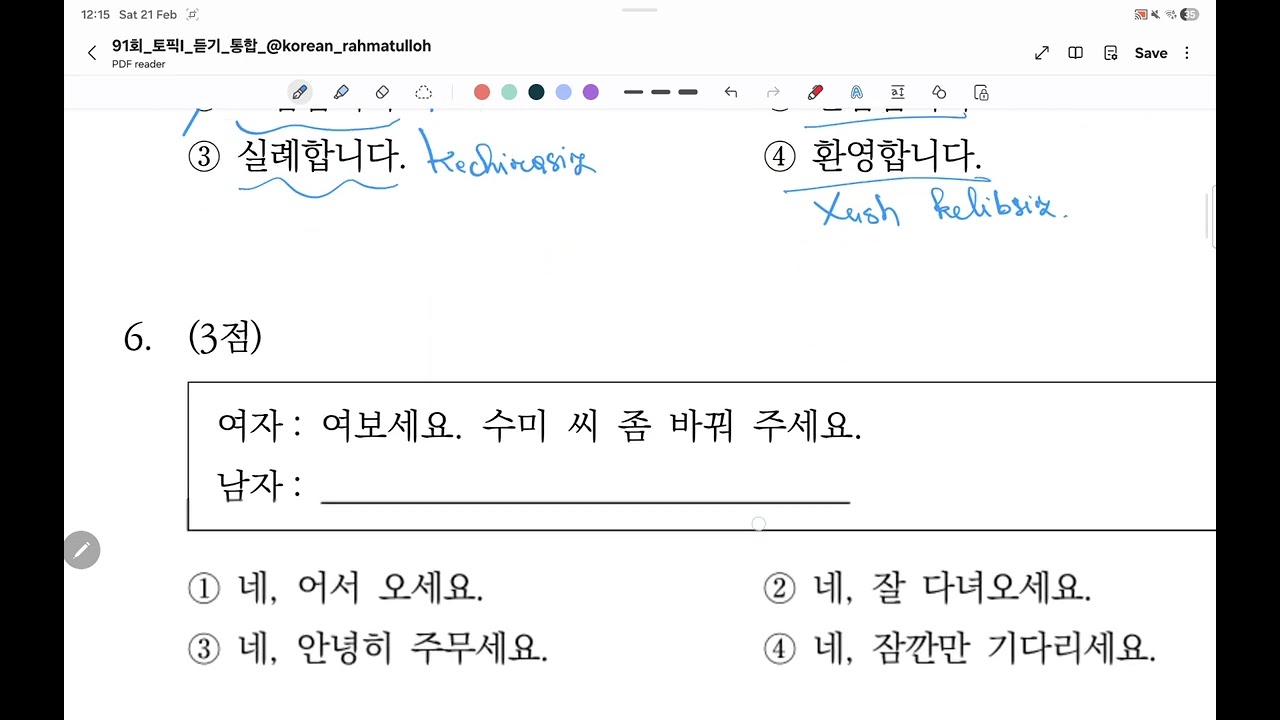 91-TOPIK I. 듣기 5-6 통합 #tahlil
