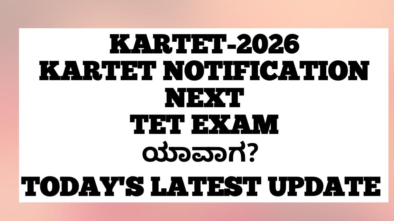KARTET-2026/KARTET NOTIFICATION/EXAM DATE RESULT/TODAY'S LATEST UPDATE 