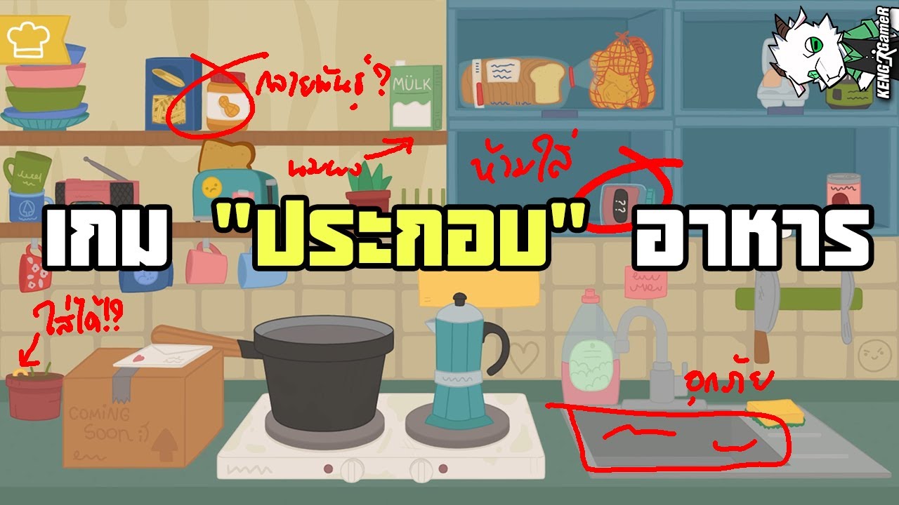 เกม 