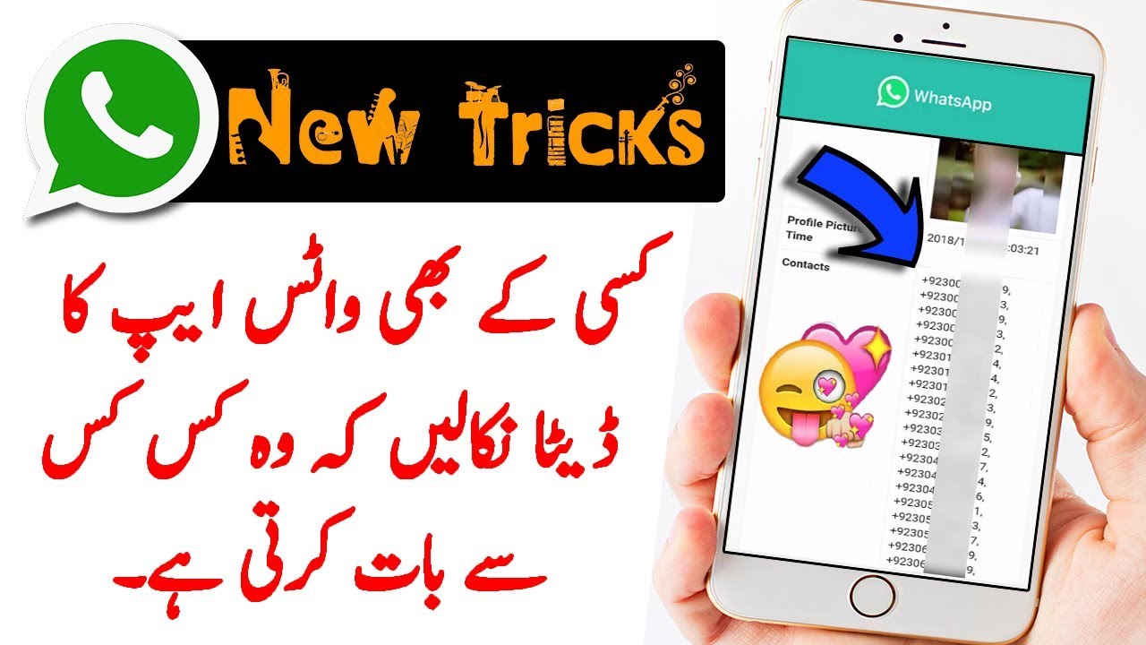 Whatsapp New Cool tricks