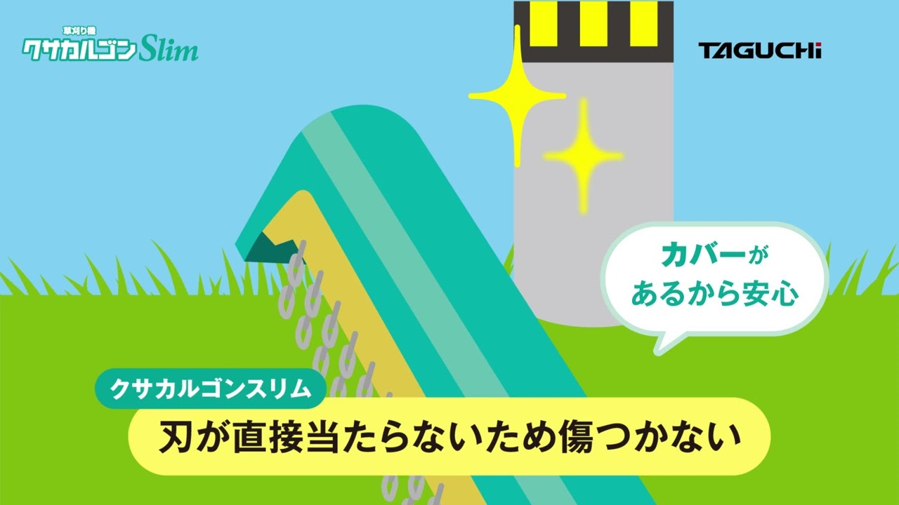 【特徴説明！】クサカルゴンスリム導入のメリット