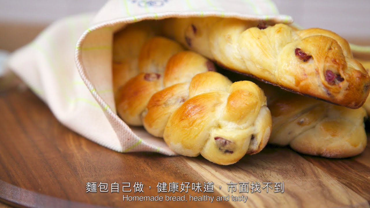 Panasonic 麵包機SD-PT1001教學(9) - 紅莓扭紋麵包 Panasonic Bread Maker PT1001 Recipe - Cranberry Twist Bread