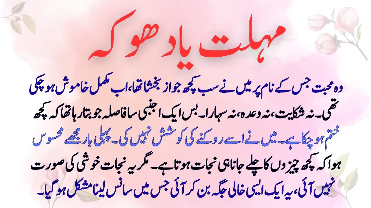 A chance or a deception | मोहलत या धोखा | مہلت یا دھوکہ #reality #lifelessons #truth #reminder 