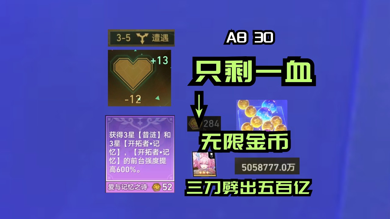當你A830關底只剩一滴血，一定要體驗一把昔漣最強詩篇
