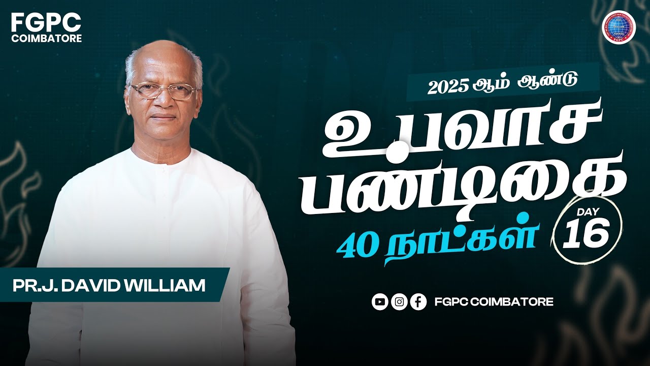 HOLY FASTING FESTIVAL - DAY 16 | 10 - July - 2025 | PR.DAVID WILLIAM | FGPCHURCH | COIMBATORE