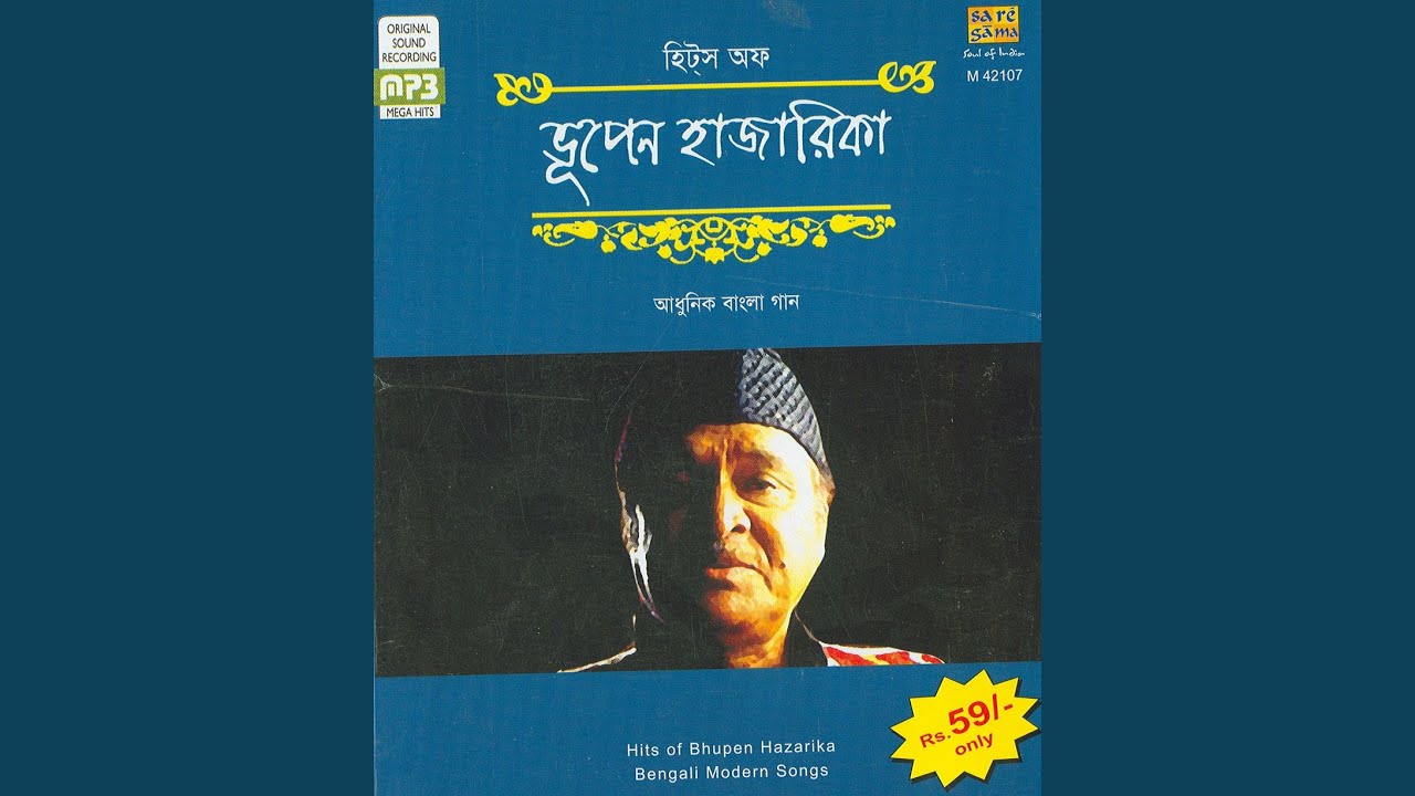 Shyam Kanu Satyor Maran Nai