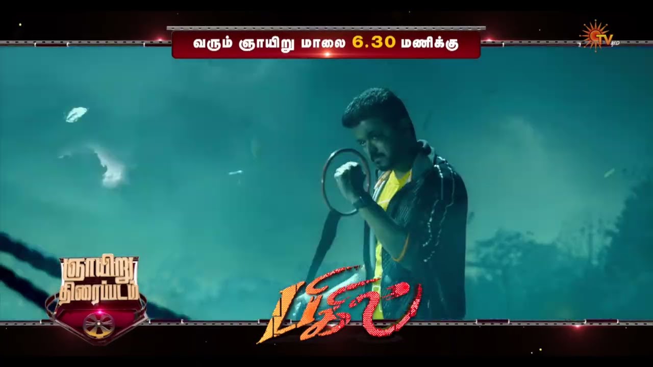Sunday Movie - Promo | Bigil | 04 July 2026 @6.30 PM | Sun TV