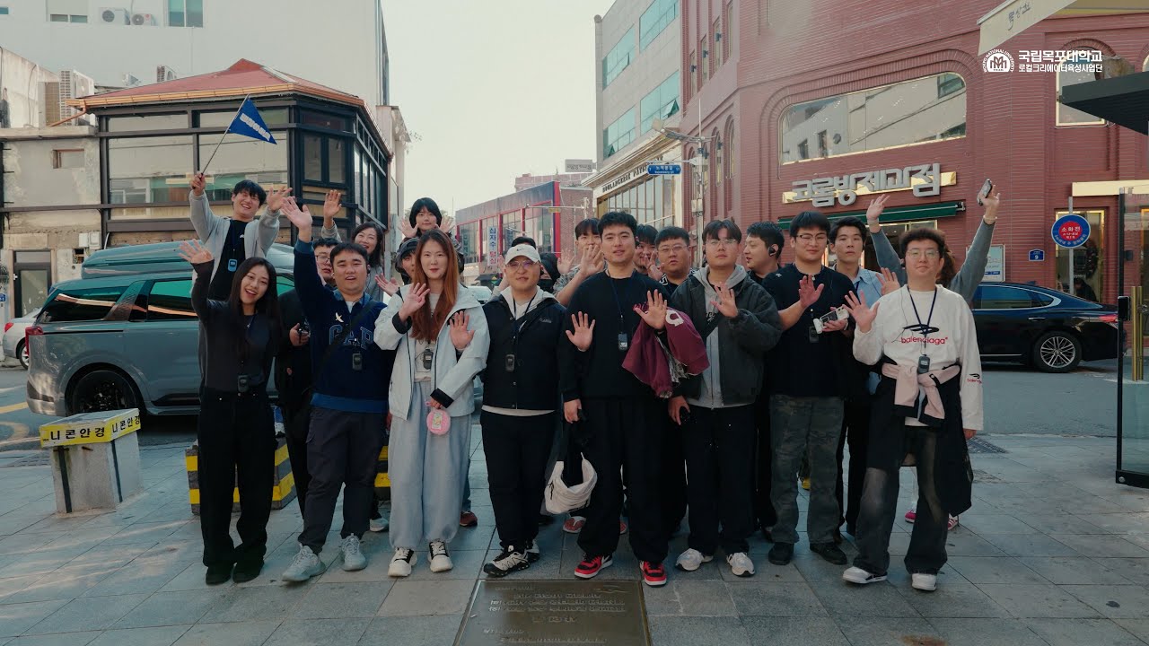 2025 로컬 인사이트 트립 (목포투어)