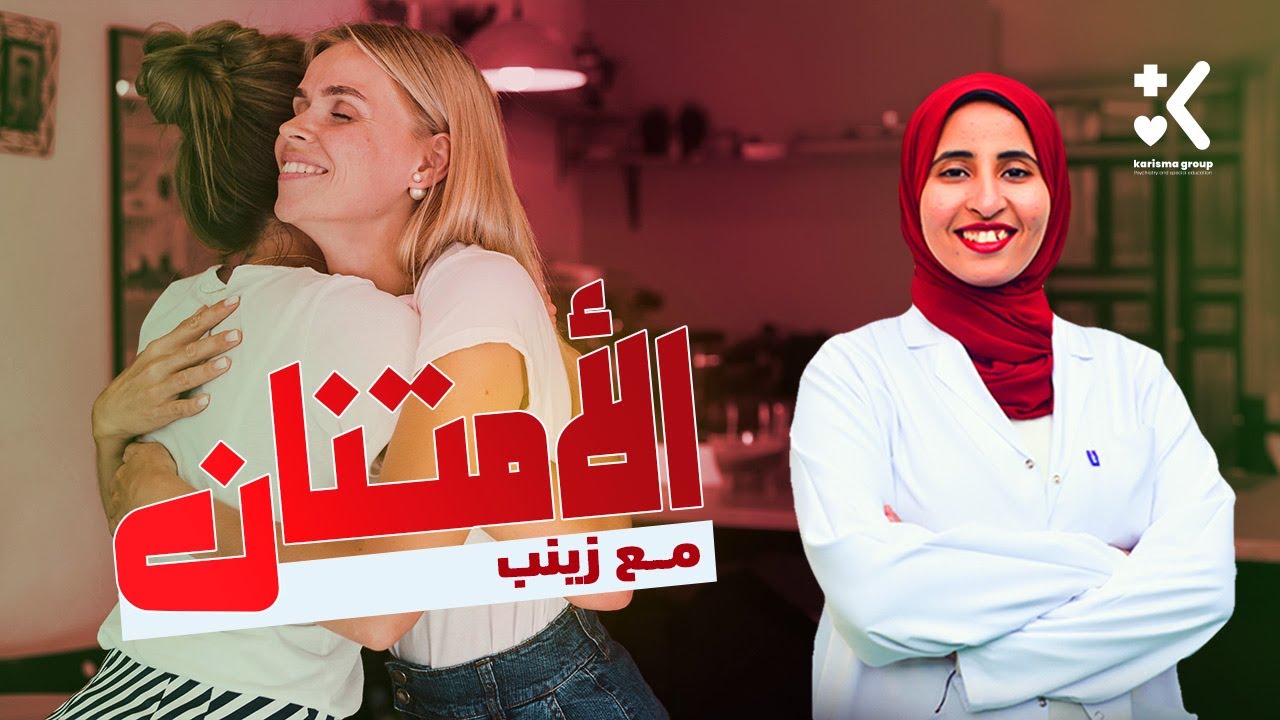 #مع_زينب|الامتنان والاستحقاق