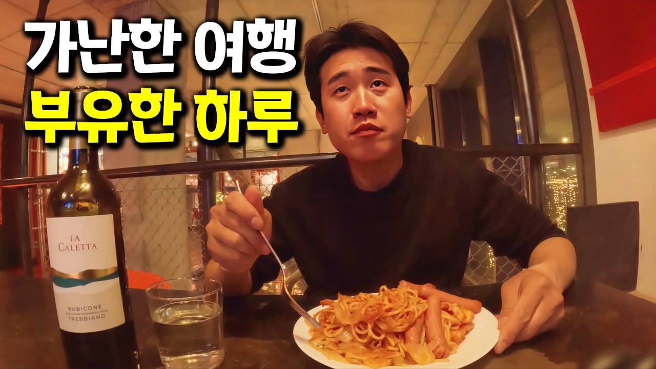 1만원짜리 이탈리아 숙소, 인생 최고의 휴식 - [세계여행 88]