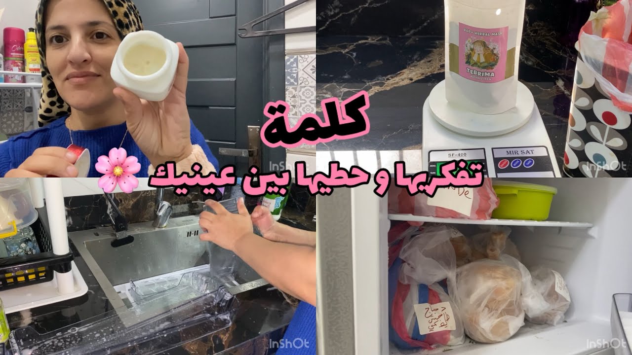 تحفيز يومي و تدبير🧽🪣لقيته يخلع😱 