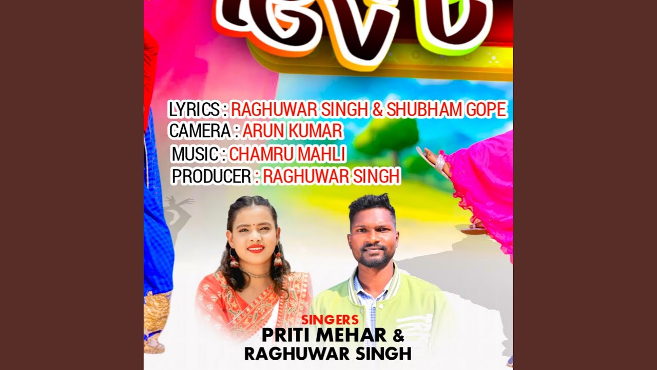 Lahnga Me Guya Heroine Lagale