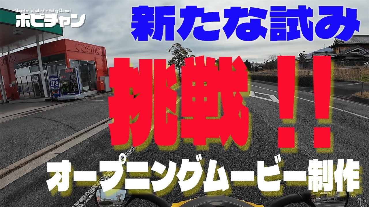【BUELL XB9R】オープニングムービー作ります！
