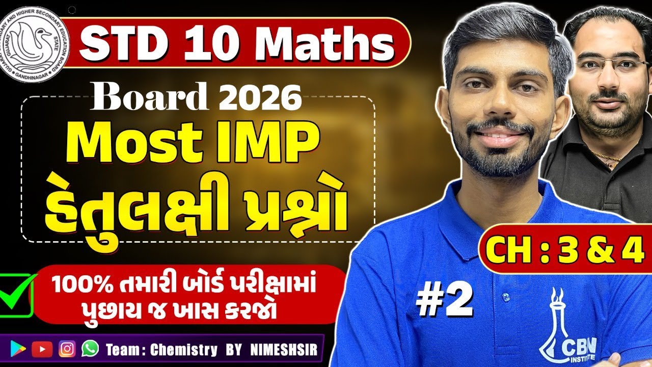 LIVE 🔴 Class 10 Maths | Ch 3 & 4 | Hetulaxi (Section-A) Most Important Questions | GSEB - Part 2