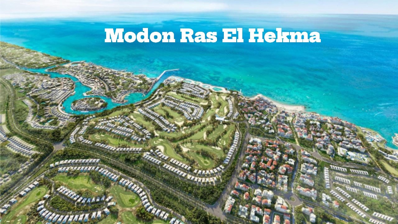 اكتشف احدث الانشاءات في مشروع مدن راس الحكمة الاماراتية 2026 Modon Ras El Hekma