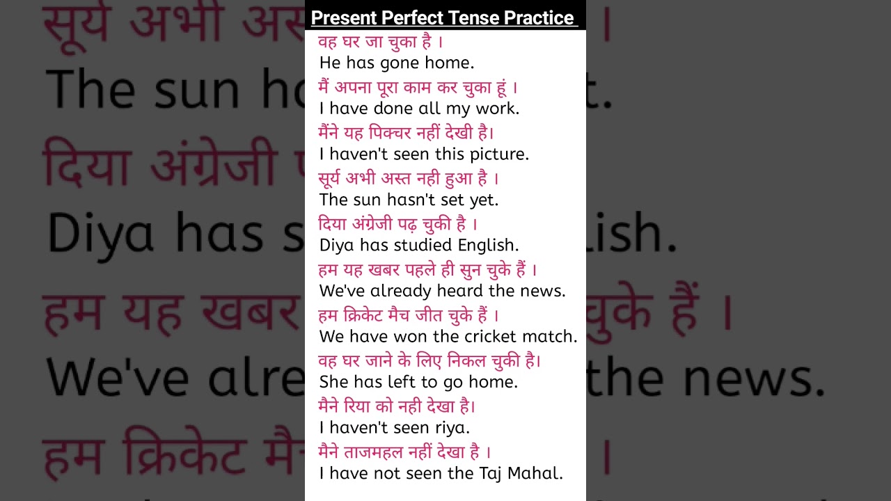 Present Perfect Tense Practice | Daily use English Sentences | #youtubeshorts #ytshorts #shorts