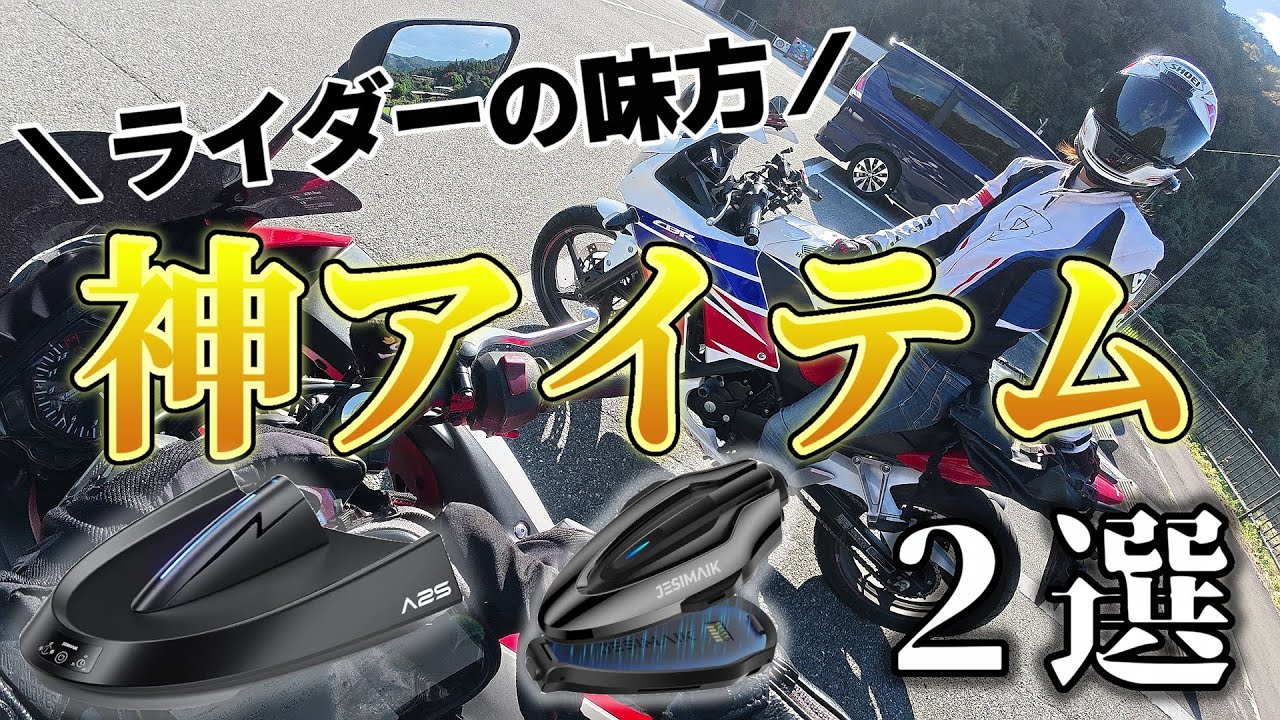 嫁の希望を叶えるグッズを隠れ蓑にアレを交換したら気付くのかやってみた【JESIMAIK A2S / H6】