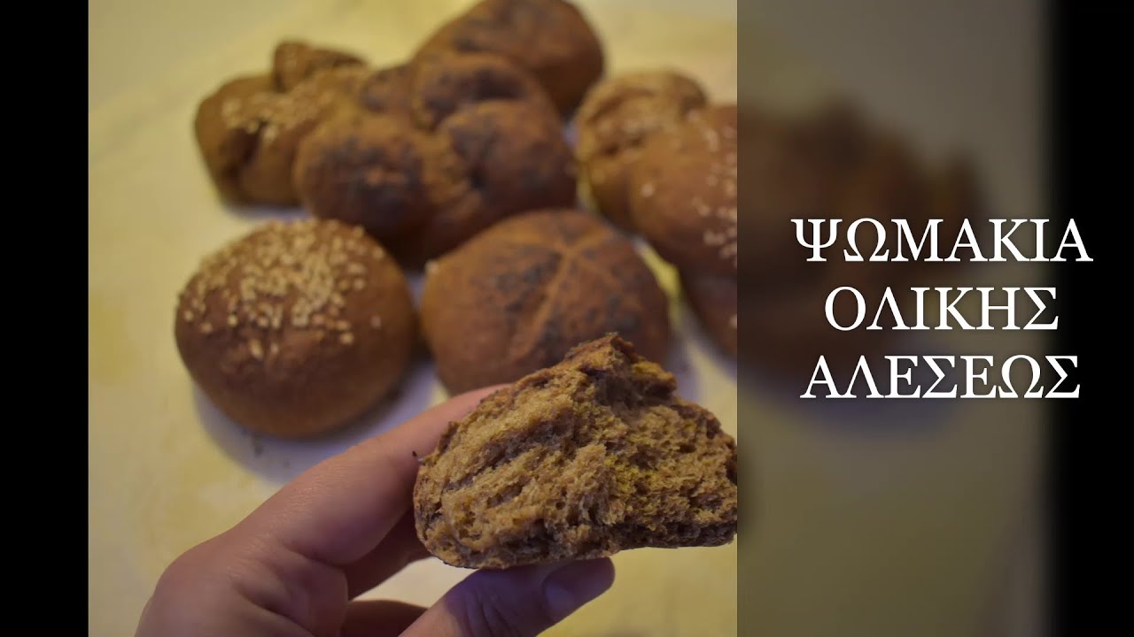 Ψωμάκια Ολικής Αλέσεως